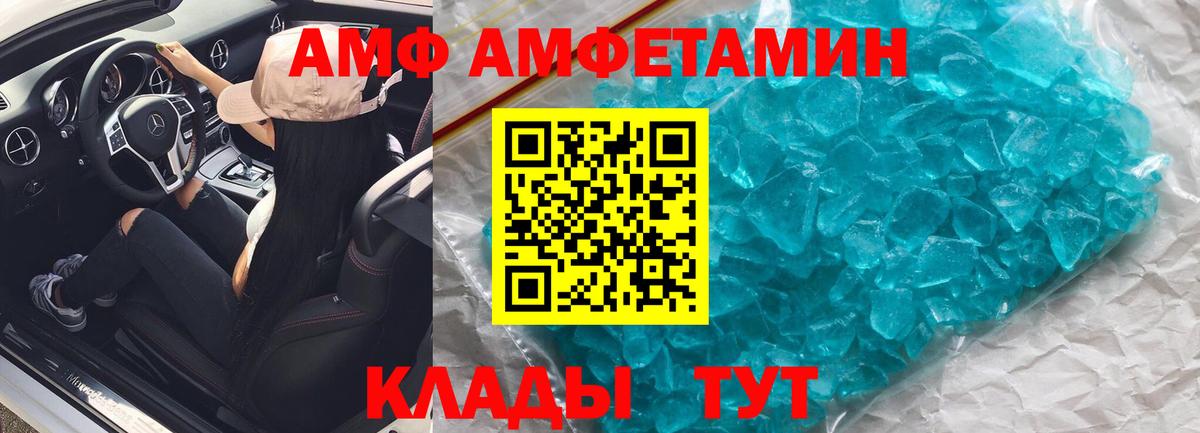 Amphetamine 97%  Вход с VPN  Амфетамин  Вязьма 