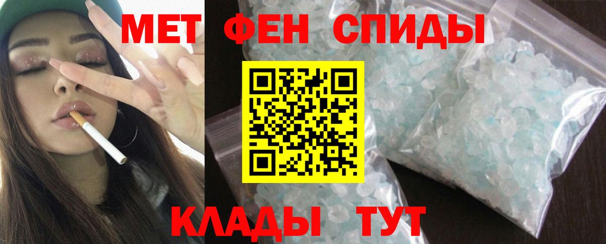 АМФЕТАМИН Premium Вязьма