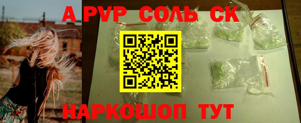 Альфа ПВП VHQ Вязьма