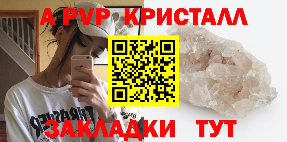 Вязьма  A-PVP Crystall  А ПВП VHQ  Вход с VPN  Alpha PVP мука 