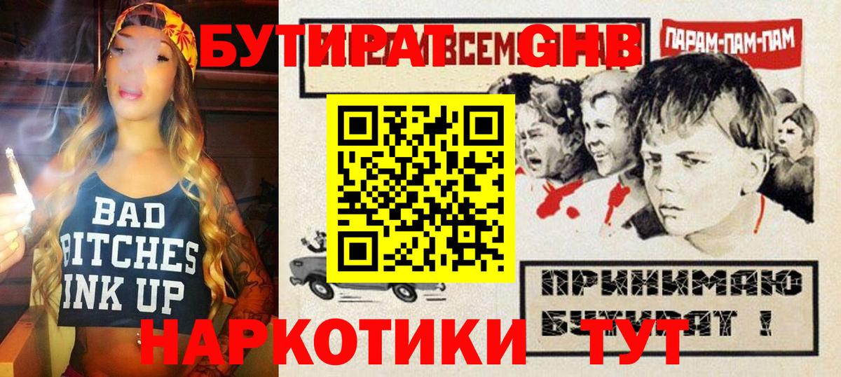 Бутират вода  Вход с VPN  Вязьма 