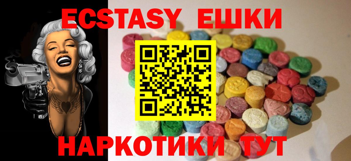 Вязьма  ЭКСТАЗИ ешки  Вход с VPN  наркошоп  Ecstasy Дубай 