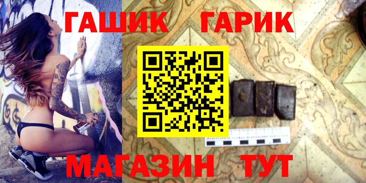 Гашиш гашик Вязьма