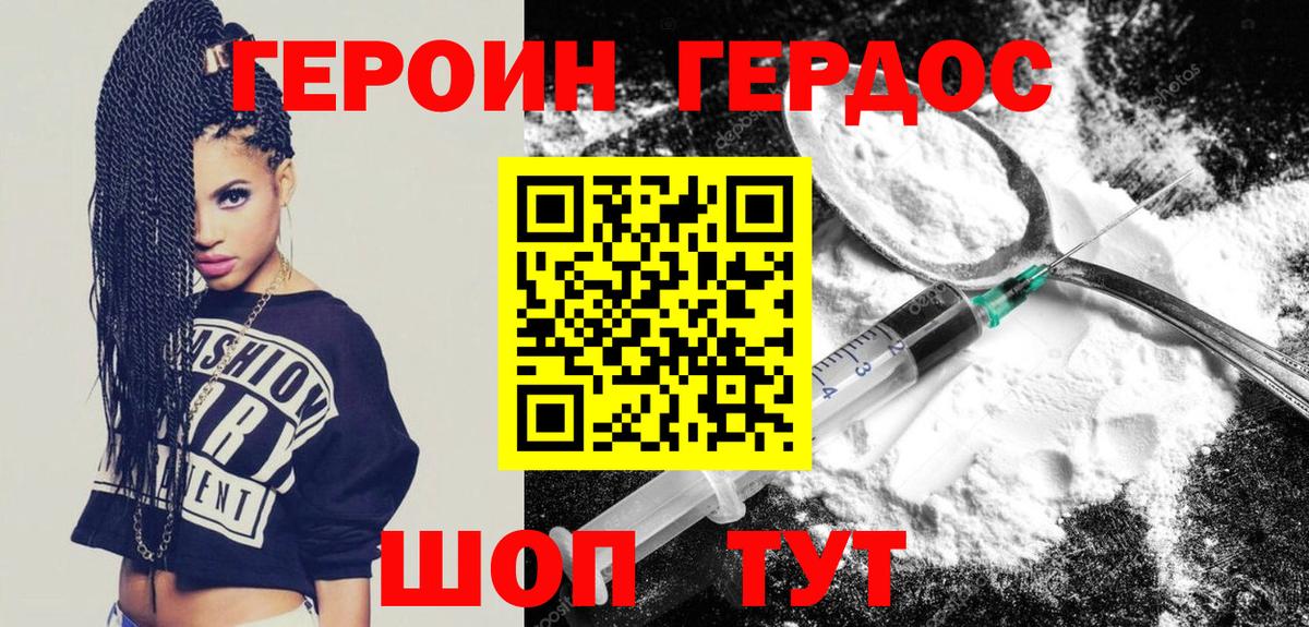 ГЕРОИН белый  Вход с VPN  Вязьма 