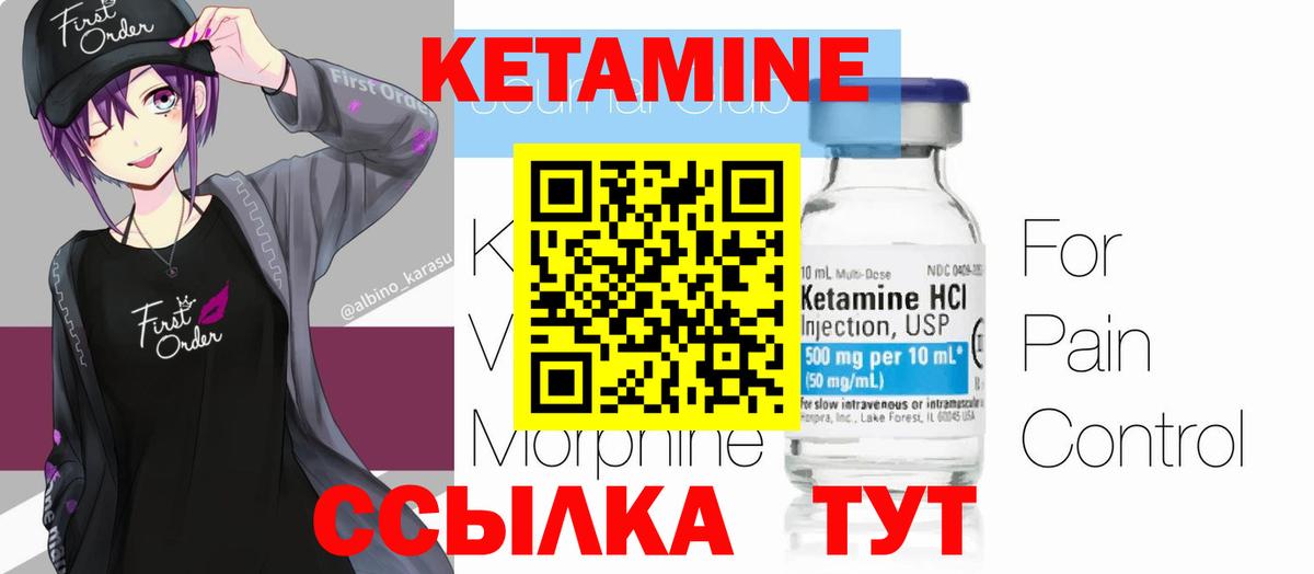 КЕТАМИН VHQ  КЕТАМИН VHQ  Вход с VPN  Вязьма 