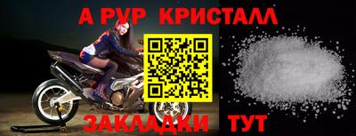 альфа пвп VHQ Долгопрудный