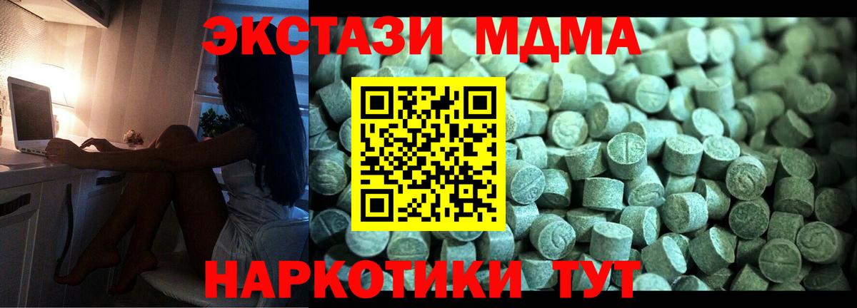 Вязьма  МДМА молли  Вход с VPN  МДМА  МДМА VHQ 