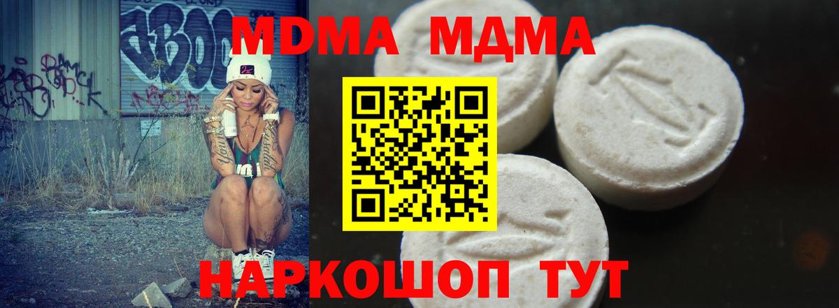 МДМА VHQ Вязьма