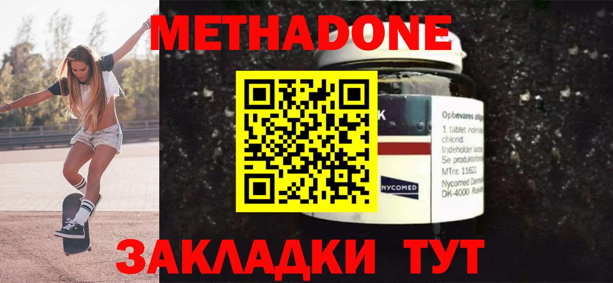 Метадон белоснежный  мориарти наркотические препараты  МЕТАДОН мёд  Вязьма  Вход с VPN 