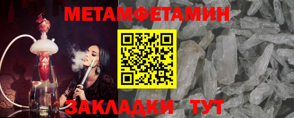 МЕТАМФЕТАМИН  Вход с VPN  Вязьма  Метамфетамин мет 