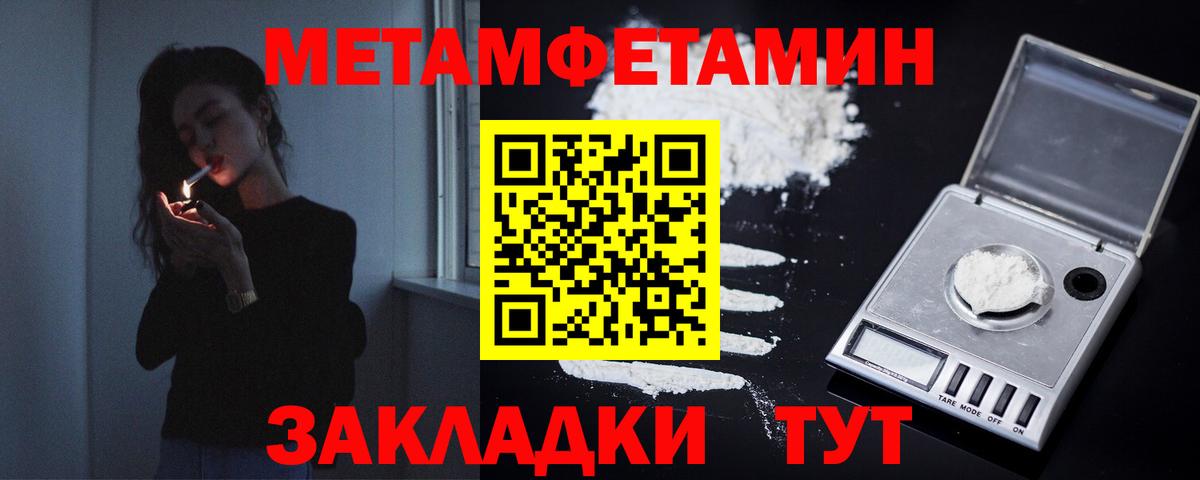 МЕТАМФЕТАМИН Methamphetamine Вязьма