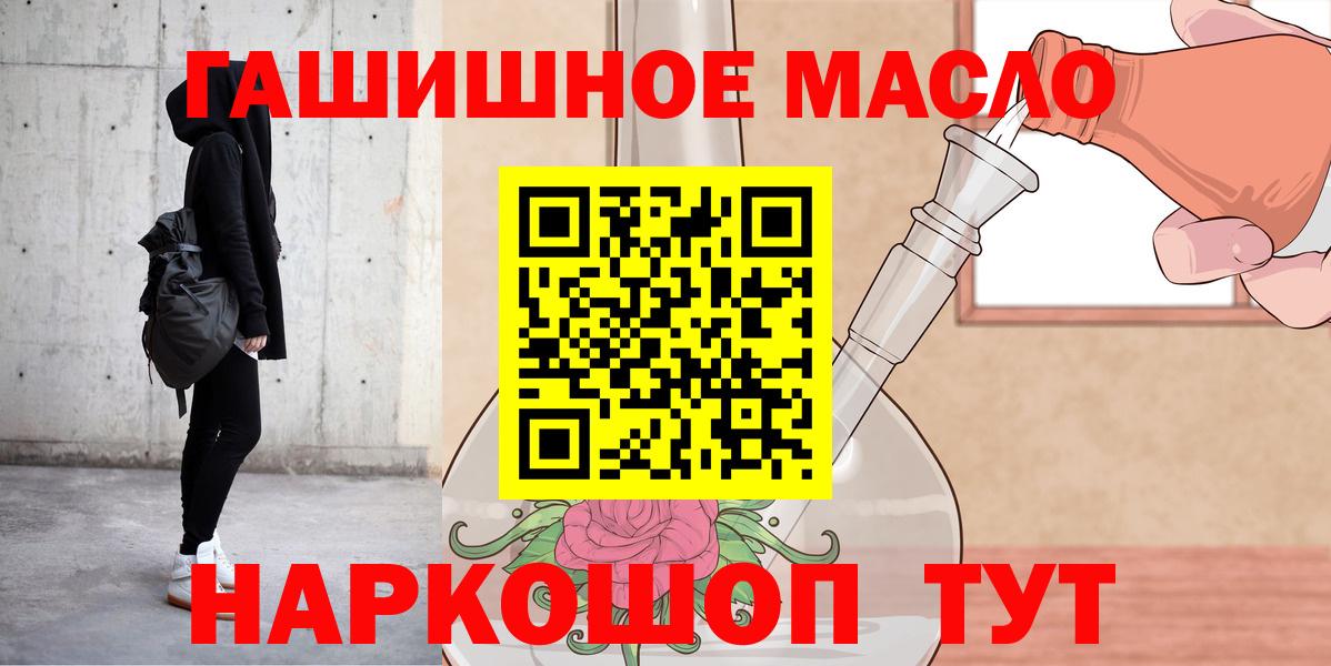 Дистиллят ТГК THC oil Вязьма