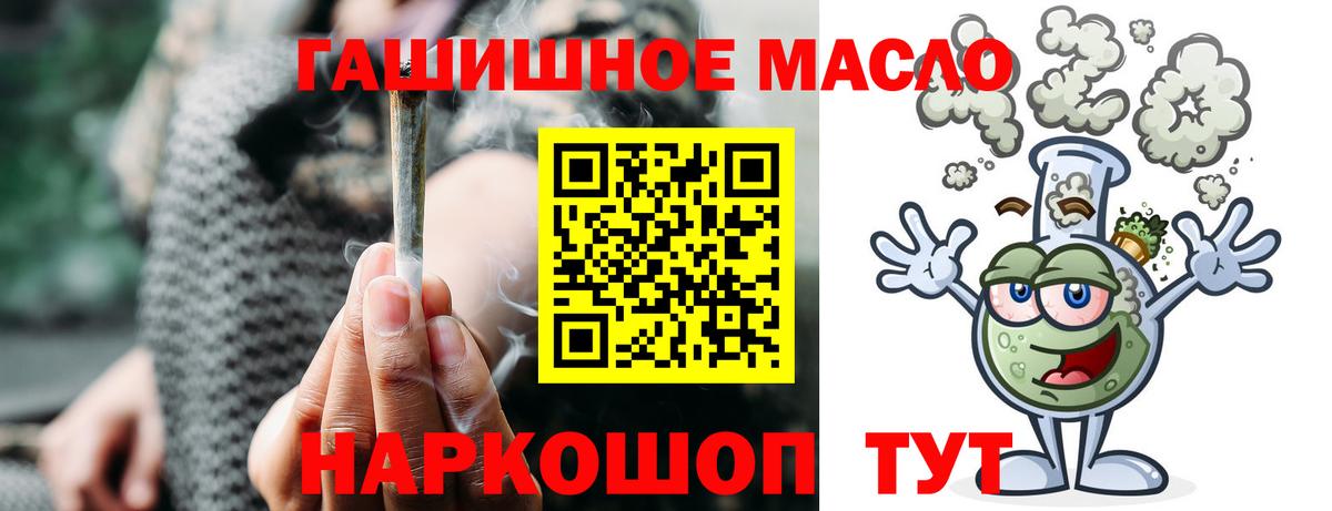 ТГК жижа  Вход с VPN  ТГК концентрат  Вязьма 